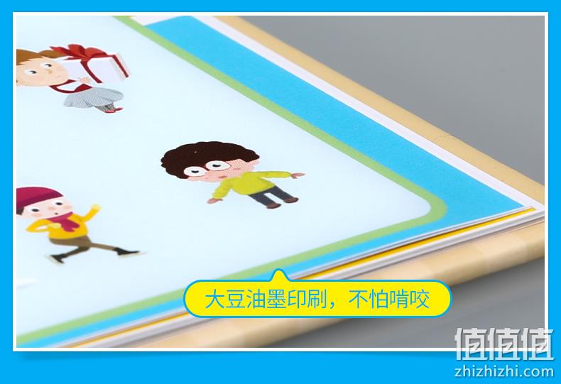 《那么大！地板书》儿童专注力训练大书 券后24元包邮 值值值-买手聚集的地方