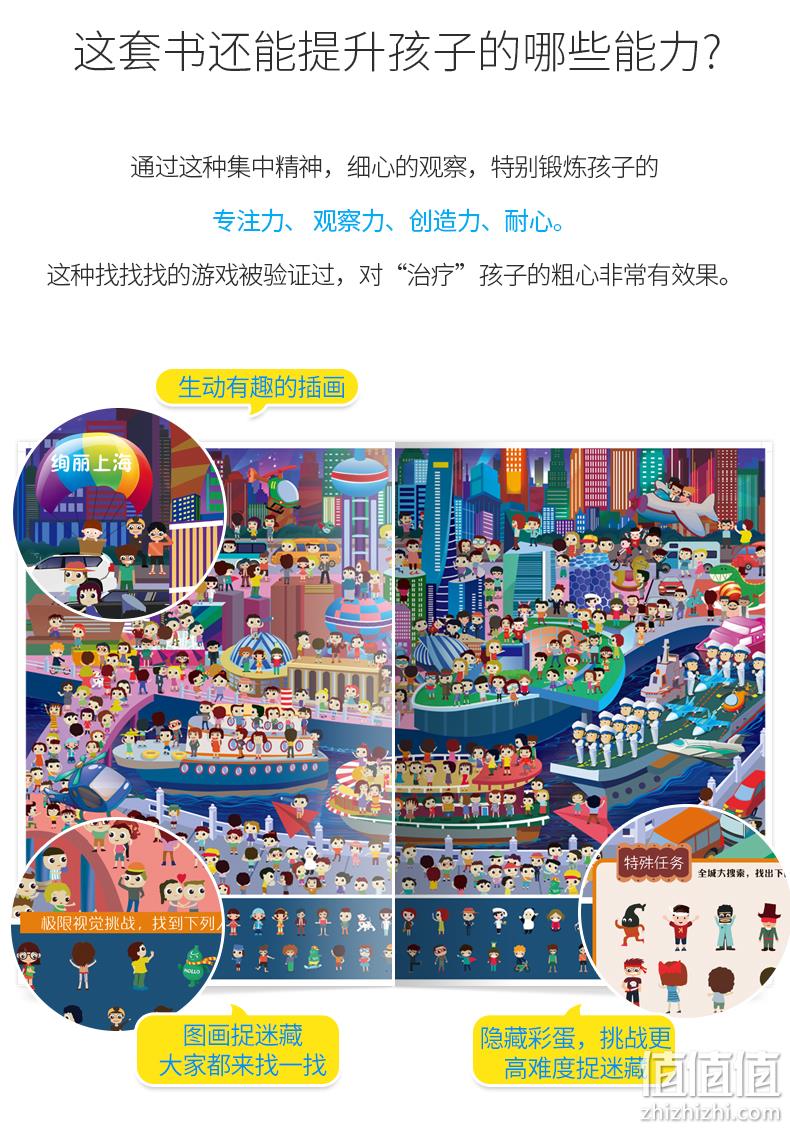 《那么大！地板书》儿童专注力训练大书 券后24元包邮 值值值-买手聚集的地方