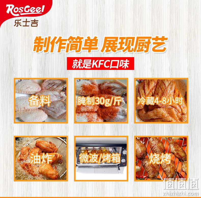 21万评价4.9分、KFC口味：140gx2罐 乐士吉 奥尔良烤翅腌料 券后9.7元包邮 值值值-买手聚集的地方