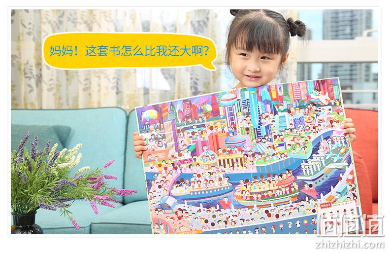 《那么大！地板书》儿童专注力训练大书 券后24元包邮 值值值-买手聚集的地方