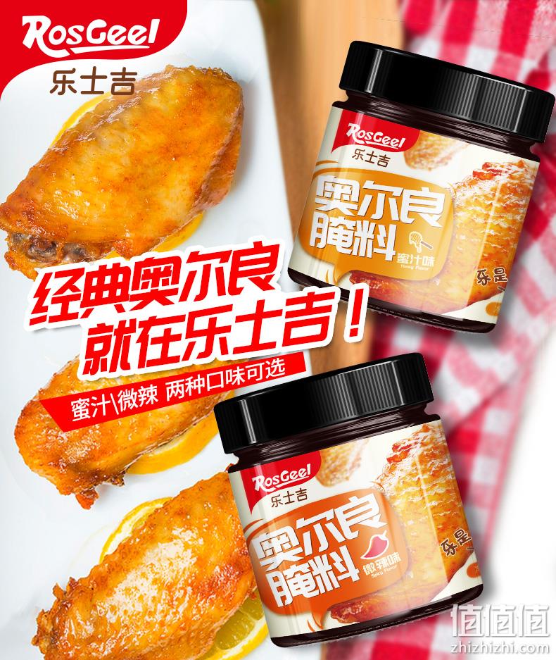 21万评价4.9分、KFC口味：140gx2罐 乐士吉 奥尔良烤翅腌料 券后9.7元包邮 值值值-买手聚集的地方