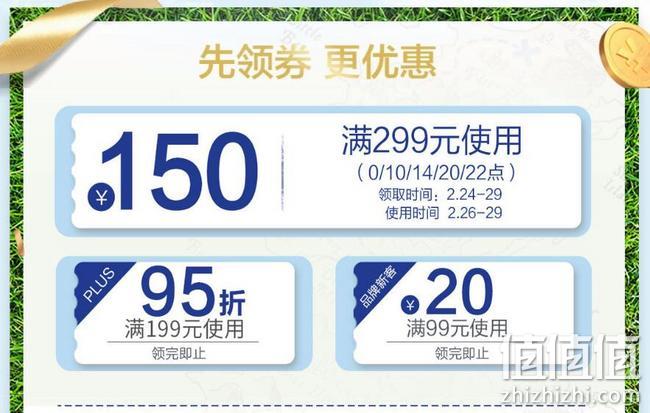 京东 京婴买手 尽享全球 婴幼儿辅食奶粉品类大促 抢299-150元神券，满99-20元，Plus专享满199元95折优惠券 值值值-买手聚集的地方