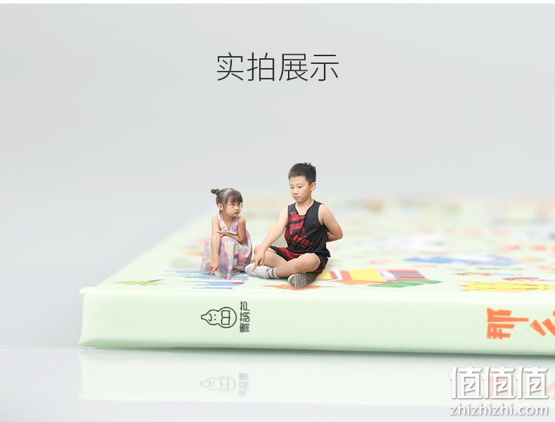 《那么大！地板书》儿童专注力训练大书 券后24元包邮 值值值-买手聚集的地方