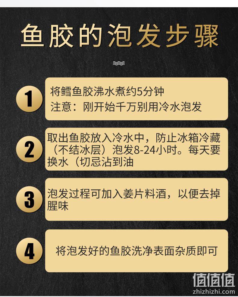 无添加、无漂白：250g 鲜煌 深海野生鳕鱼花胶 券后108元包邮 值值值-买手聚集的地方