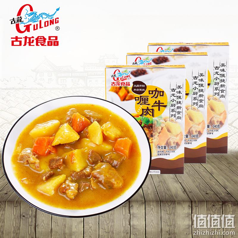 开袋加热即食、内含牛肉：240gx3盒 古龙食品 咖喱牛肉 券后39.9元包邮（京东89元） 值值值-买手聚集的地方