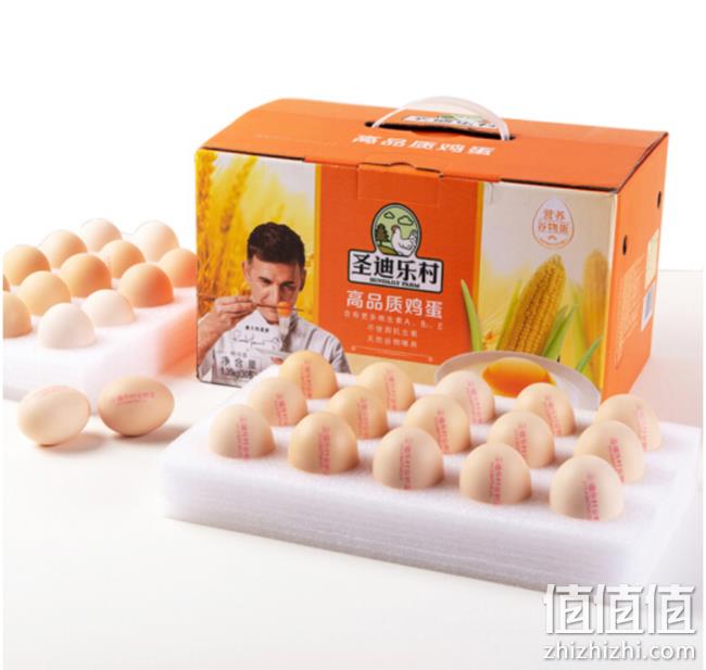 连续4年市占率第1：圣迪乐村 高品质谷物鲜鸡蛋 30枚礼盒装 49.8元 值值值-买手聚集的地方