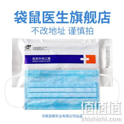 20点：袋鼠医生 一次性医用外科口罩1包 10支装 25.9元 值值值-买手聚集的地方
