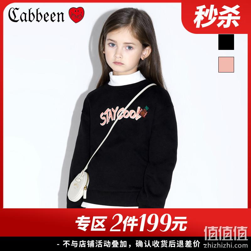 白菜价、5分、正价2.6折：Cabbeenlove 卡宾 女童卫衣 110~150码 3色 券后69元包邮（吊牌价269元） 值值值-买手聚集的地方
