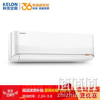 科龙 KFR-35GW/QBA3a(1V01) 1.5匹 变频冷暖 壁挂式空调 1399元包邮 值值值-买手聚集的地方