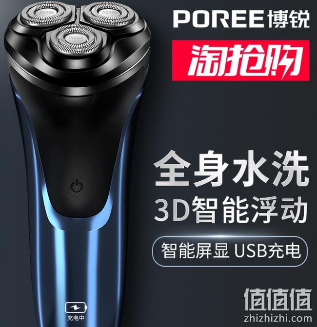 新低！全身水洗+3D浮动刀头：飞科 博锐 男士三头剃须刀 券后29.9元包邮 2年质保（上次推荐34.9元） 值值值-买手聚集的地方