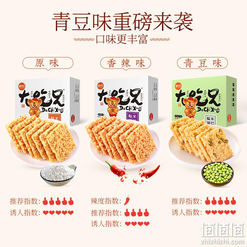 4.9分，江淮纯糯米：1200gx2件 粮悦 大吃兄手工糯米锅巴 拍2件券后47.8元包邮 值值值-买手聚集的地方