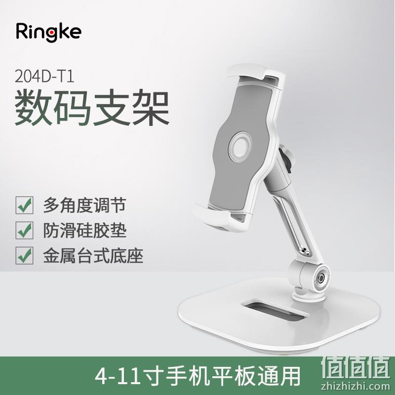 全角度旋转，韩国Ringke 手机平板电脑通用桌面直播支撑架 券后79元包顺丰 值值值-买手聚集的地方