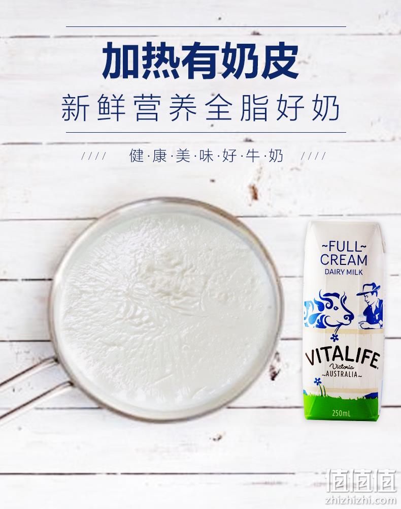 澳洲进口、无激素、0污染：250mlx24盒 vitalife 全脂牛奶 券后69.9元包邮 值值值-买手聚集的地方
