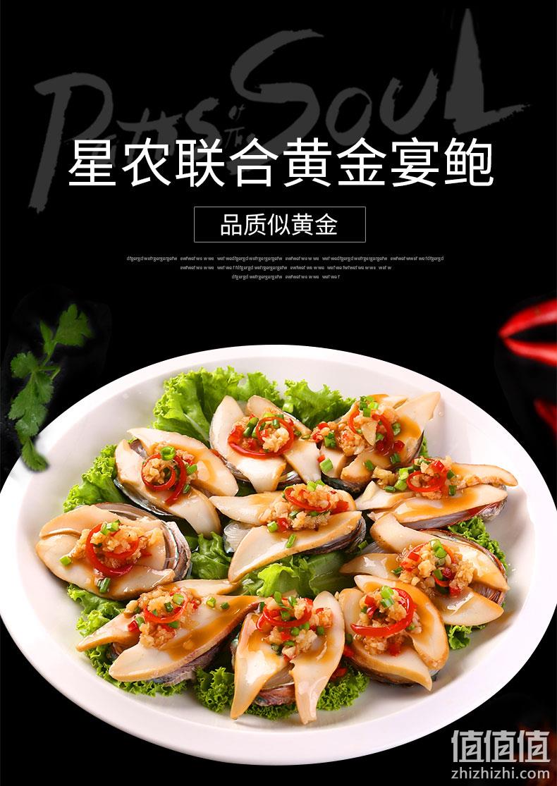 软黄金吃到饱，300gx3袋x2件 星农联合 黄金宴鲍 蒜蓉粉丝鲍鱼片 拍2件99元到手，包顺丰 值值值-买手聚集的地方