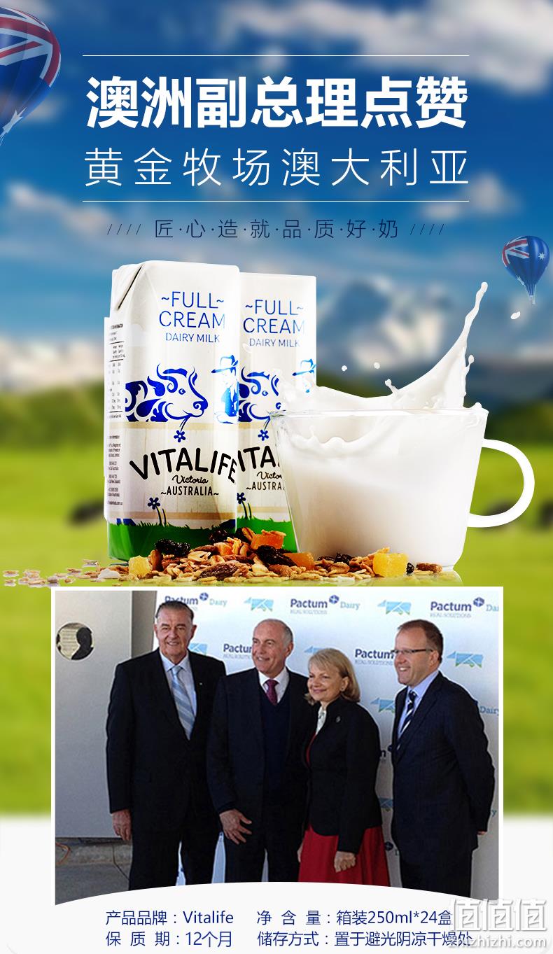 澳洲进口、无激素、0污染：250mlx24盒 vitalife 全脂牛奶 券后69.9元包邮 值值值-买手聚集的地方