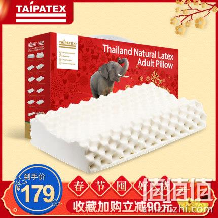 预售：好睡眠保证好身体：TAIPATEX 天然泰国乳胶 按摩舒适减压枕 3款 139元包邮 值值值-买手聚集的地方