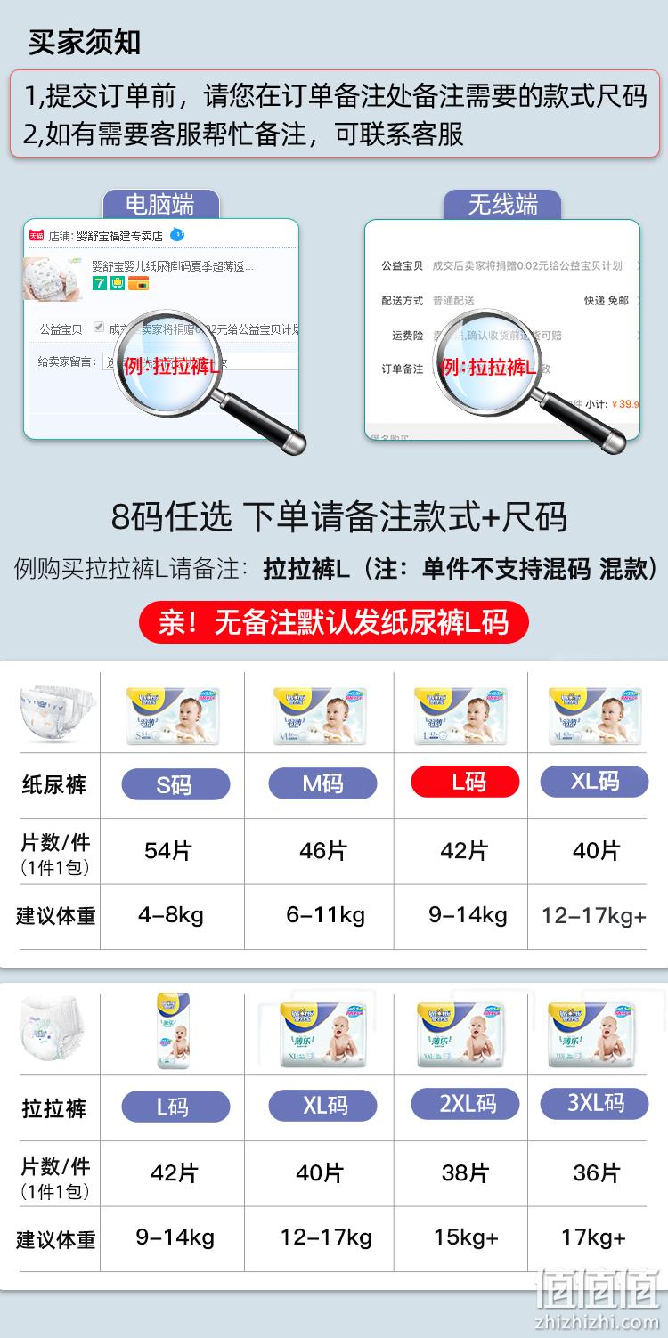 送10片口罩！Insoftb 婴舒宝 婴儿纸尿裤 L 42片 49.9元包邮 值值值-买手聚集的地方