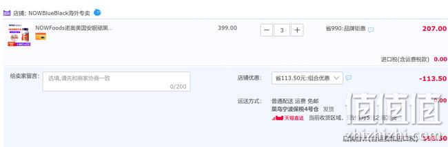 安神助眠！60片x3瓶，美国 NOW 诺奥 褪黑素片 93.5元包邮（之前39元/瓶） 值值值-买手聚集的地方