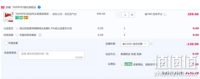 预售：好睡眠保证好身体：TAIPATEX 天然泰国乳胶 按摩舒适减压枕 3款 139元包邮 值值值-买手聚集的地方