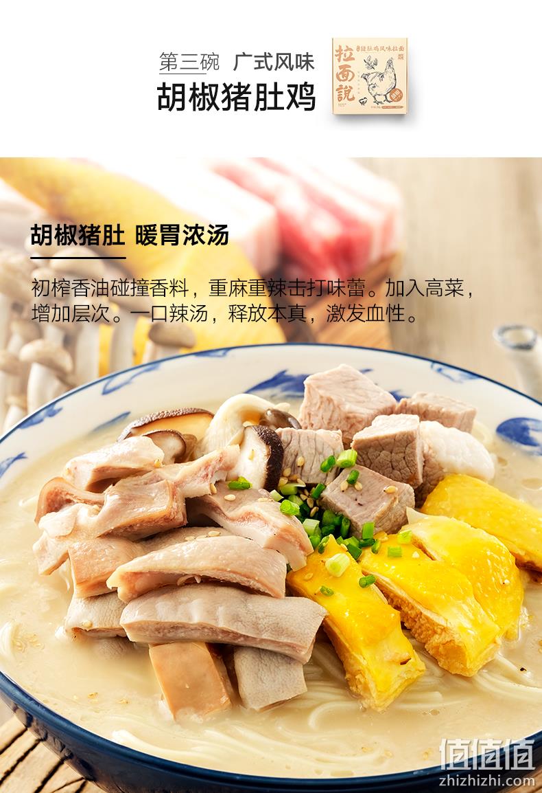 拉面说叉烧豚骨速食方便面拉面4盒 900g 69.9元包邮 值值值-买手聚集的地方