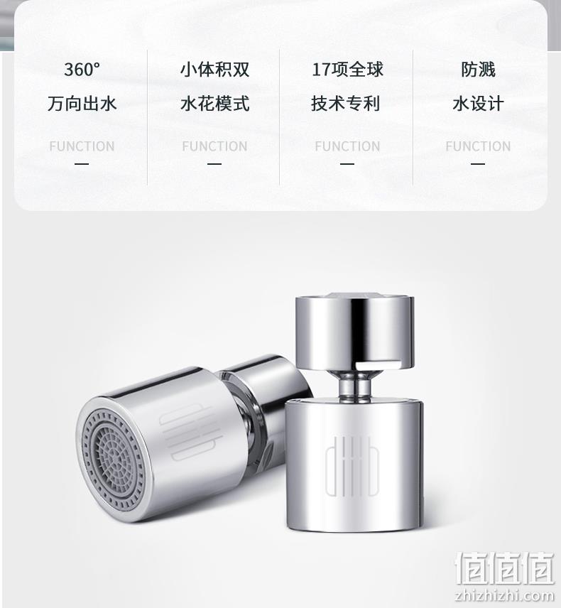 小米生态链、4.9高分：大白 厨房防溅水龙头 全铜起泡器 29元包邮 值值值-买手聚集的地方