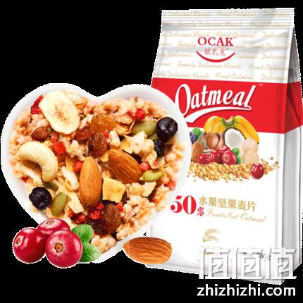 含50%水果，欧扎克 即食脆麦片 750g 29.8元包邮（之前推荐39.8元） 值值值-买手聚集的地方