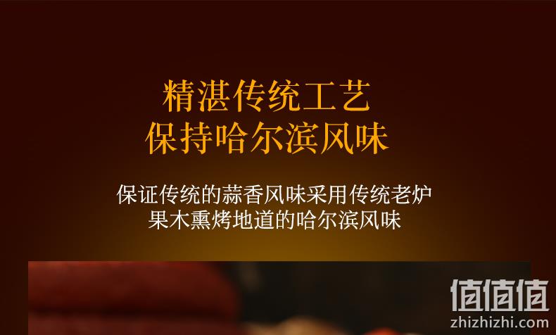 哈尔滨特产、真空包装：180gx5袋 共10根 阿雷食品 哈尔滨红肠 券后34.8元包邮（京东49.8元） 值值值-买手聚集的地方