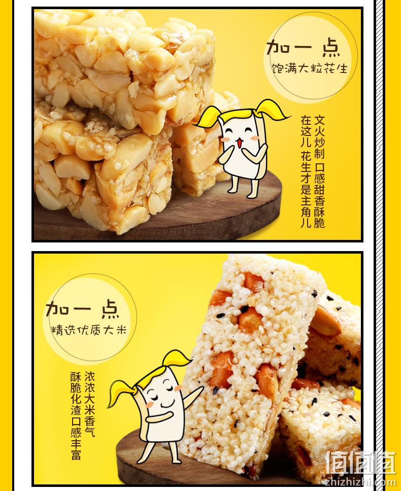 非遗技艺、量多花生足、两大招牌：黄老五 902g 原味花生酥/米花酥组合 券后39.8元包邮 值值值-买手聚集的地方