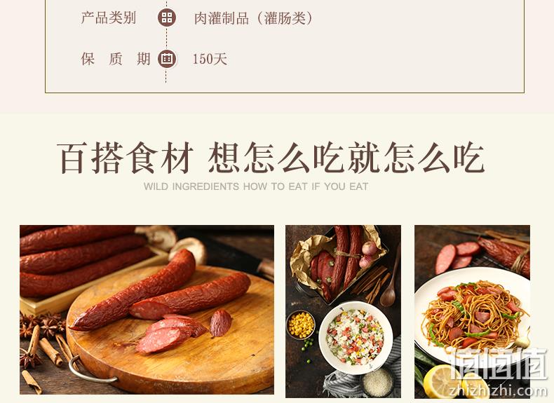 哈尔滨特产、真空包装：180gx5袋 共10根 阿雷食品 哈尔滨红肠 券后34.8元包邮（京东49.8元） 值值值-买手聚集的地方