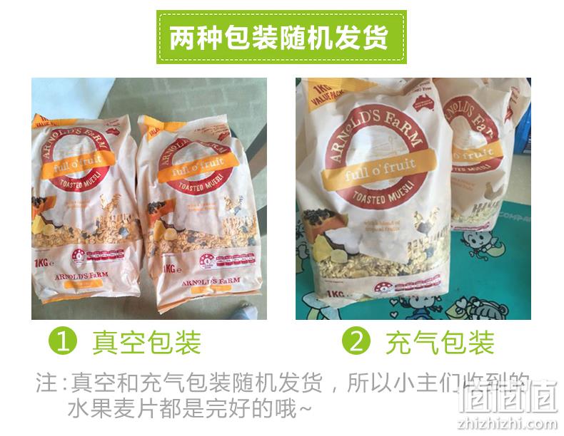 补券、神价格：2斤 澳洲Arnolds farm 无糖脱脂 水果燕麦片 券后23元包邮包税（上次推荐48元） 值值值-买手聚集的地方