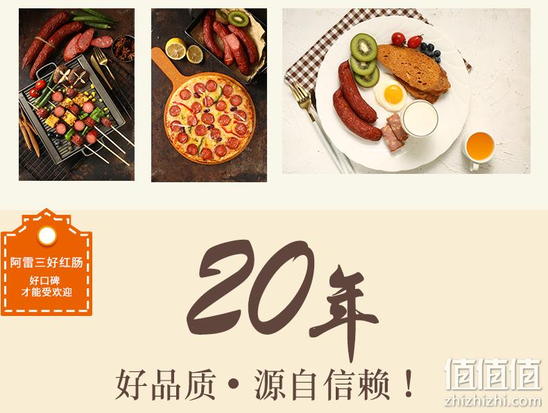 哈尔滨特产、真空包装：180gx5袋 共10根 阿雷食品 哈尔滨红肠 券后34.8元包邮（京东49.8元） 值值值-买手聚集的地方