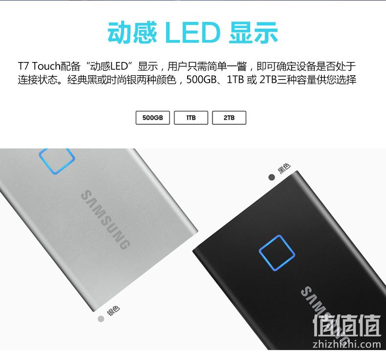 新品！指纹识别、连续读写1050MB/s：1TB 三星 T7 Touch 移动固态硬盘 Prime直邮到手1524.41元 值值值-买手聚集的地方