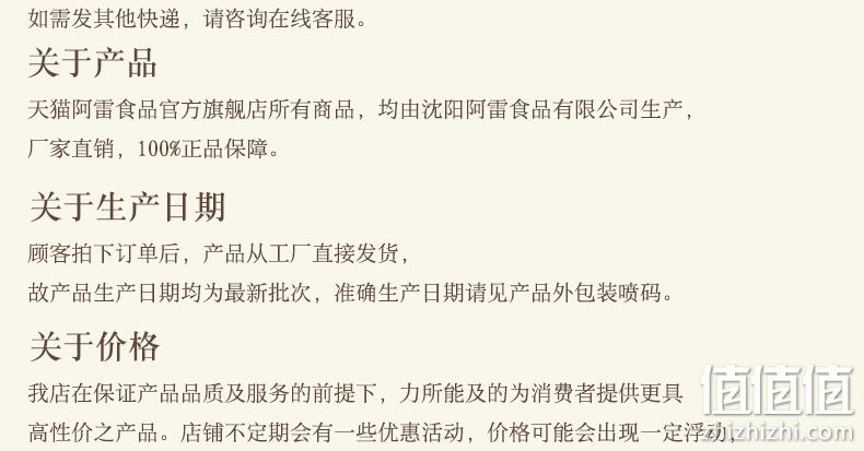 哈尔滨特产、真空包装：180gx5袋 共10根 阿雷食品 哈尔滨红肠 券后34.8元包邮（京东49.8元） 值值值-买手聚集的地方