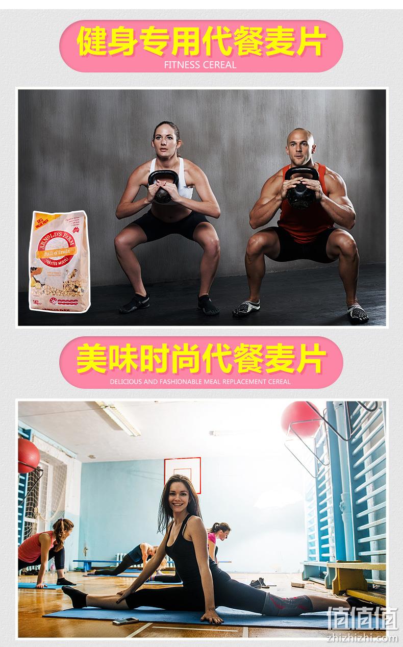 补券、神价格：2斤 澳洲Arnolds farm 无糖脱脂 水果燕麦片 券后23元包邮包税（上次推荐48元） 值值值-买手聚集的地方