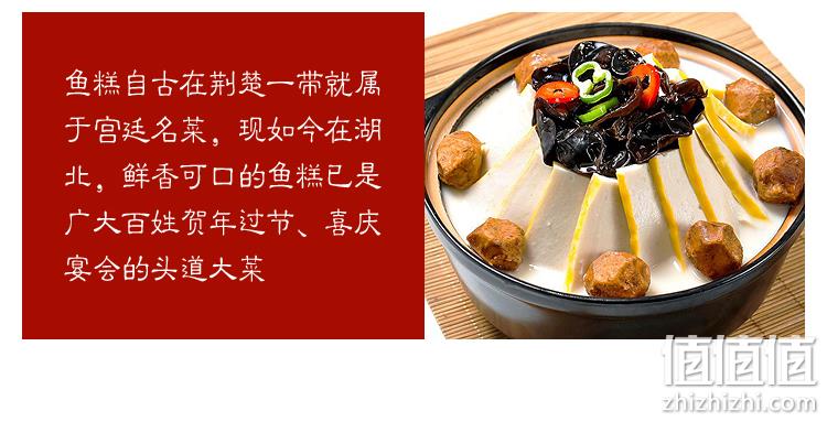 1斤鱼取4两嫩肉，当天现做现发：清多多 湖北鱼糕 438g 19.9元包邮 值值值-买手聚集的地方