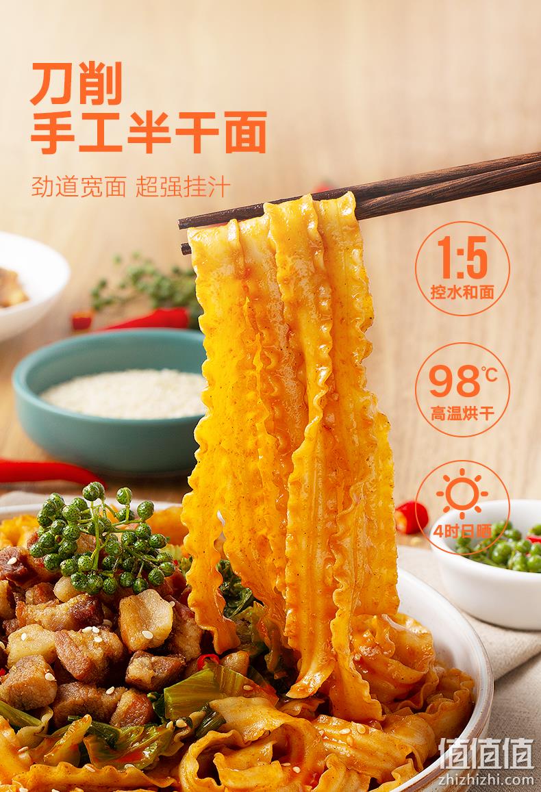 全网狂销1000多万盒：200gx3盒 拉面说 刀削椒麻拌面 券后41.9元包邮 值值值-买手聚集的地方