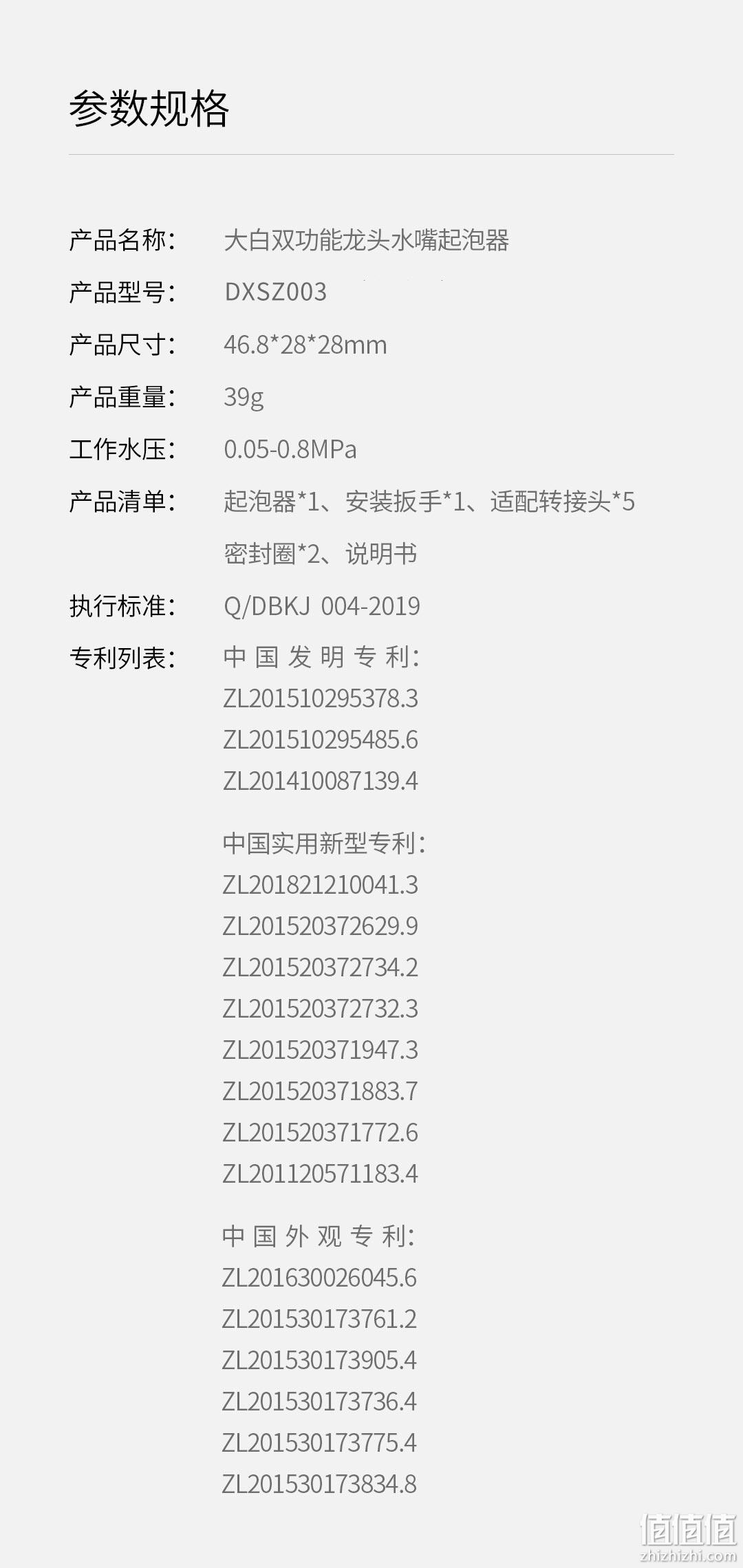 小米生态链、4.9高分：大白 厨房防溅水龙头 全铜起泡器 29元包邮 值值值-买手聚集的地方