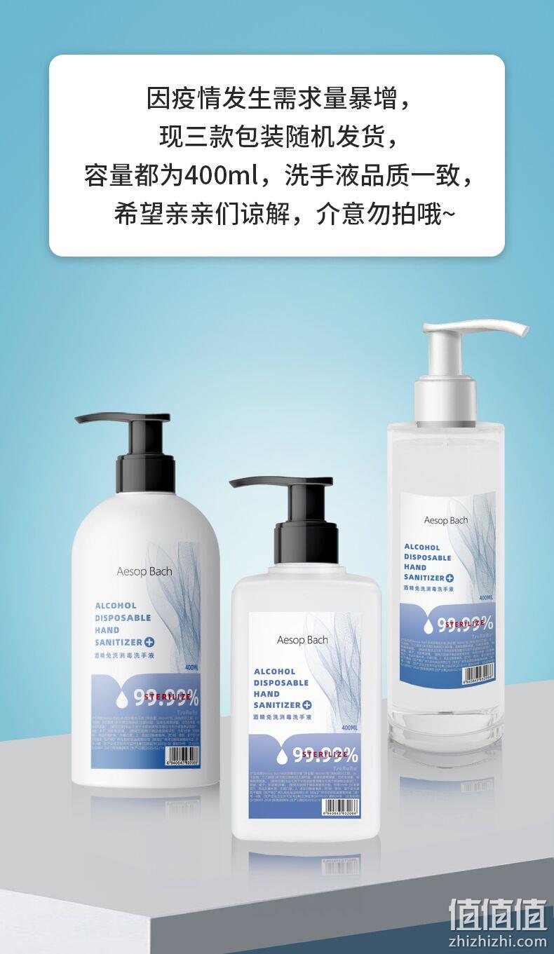 75%酒精、儿童可用、99.99%杀菌、消字号:400ml aesopbach 免洗消毒洗手液 券后28元包邮 值值值-买手聚集的地方