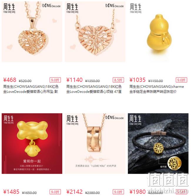 苏宁易购 周生生 专场促销 全场8.5折 叠加每满400-50元 值值值-买手聚集的地方