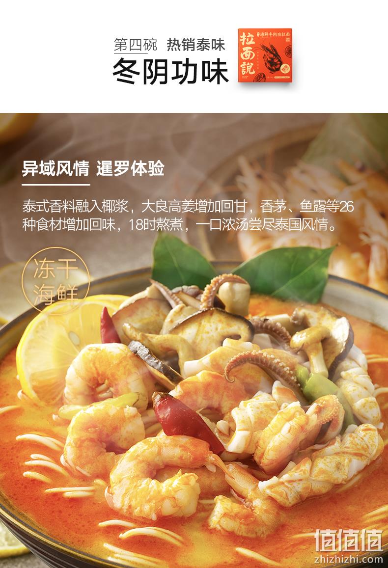 拉面说叉烧豚骨速食方便面拉面4盒 900g 69.9元包邮 值值值-买手聚集的地方