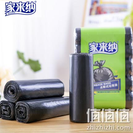 白菜价！家来纳 中号垃圾袋 3卷 90只 191012 6.9元包邮 值值值-买手聚集的地方