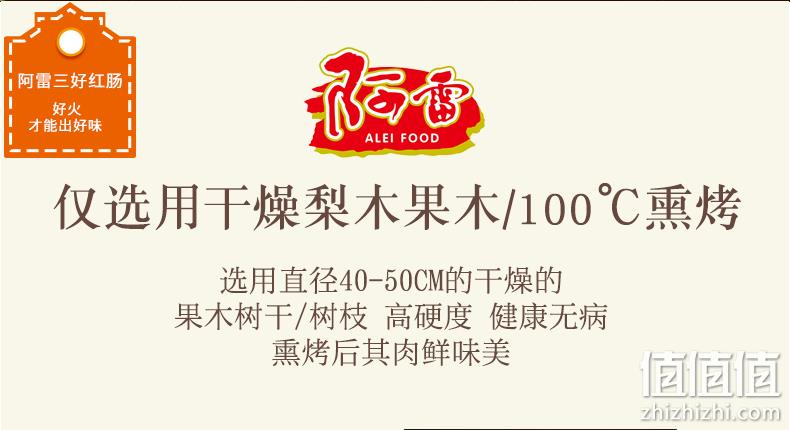 哈尔滨特产、真空包装：180gx5袋 共10根 阿雷食品 哈尔滨红肠 券后34.8元包邮（京东49.8元） 值值值-买手聚集的地方