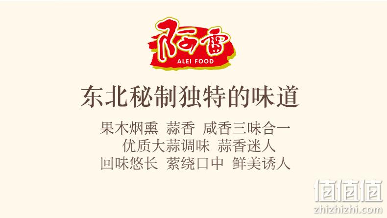 哈尔滨特产、真空包装：180gx5袋 共10根 阿雷食品 哈尔滨红肠 券后34.8元包邮（京东49.8元） 值值值-买手聚集的地方