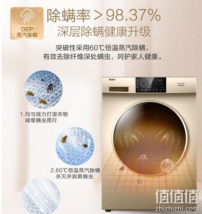 今晚0点，洗烘一体，即洗即穿：10kg 海尔 全自动滚筒洗衣机EG100HB209G 前300台2079元包邮 值值值-买手聚集的地方