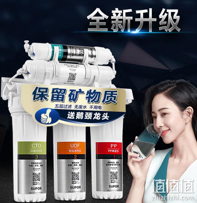 免费安装、0废水+不用电：苏泊尔 5级过滤净水器 U501 券后269元包邮 送水龙头（上次279元不安装、京东499元） 值值值-买手聚集的地方
