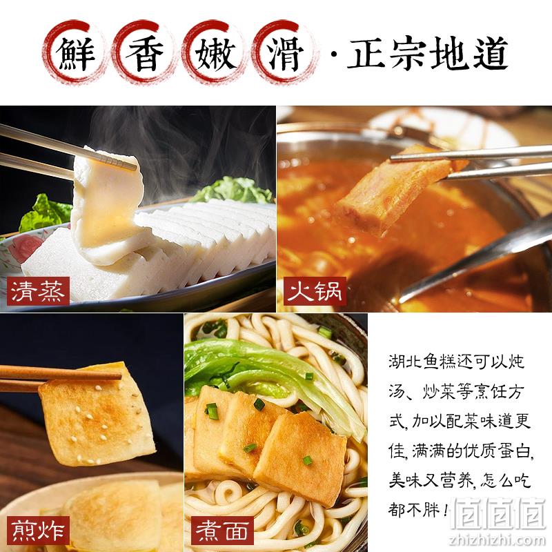 1斤鱼取4两嫩肉，当天现做现发：清多多 湖北鱼糕 438g 19.9元包邮 值值值-买手聚集的地方