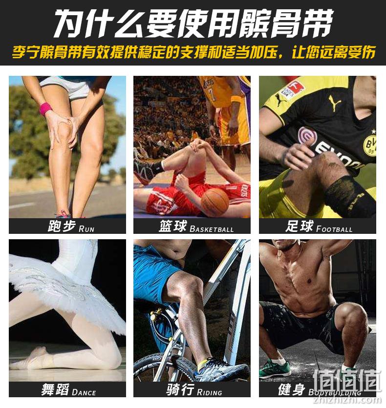 ​内置氯丁橡胶棒，LI-NING 李宁 LQAL937 髌骨带护膝 15元包邮 值值值-买手聚集的地方