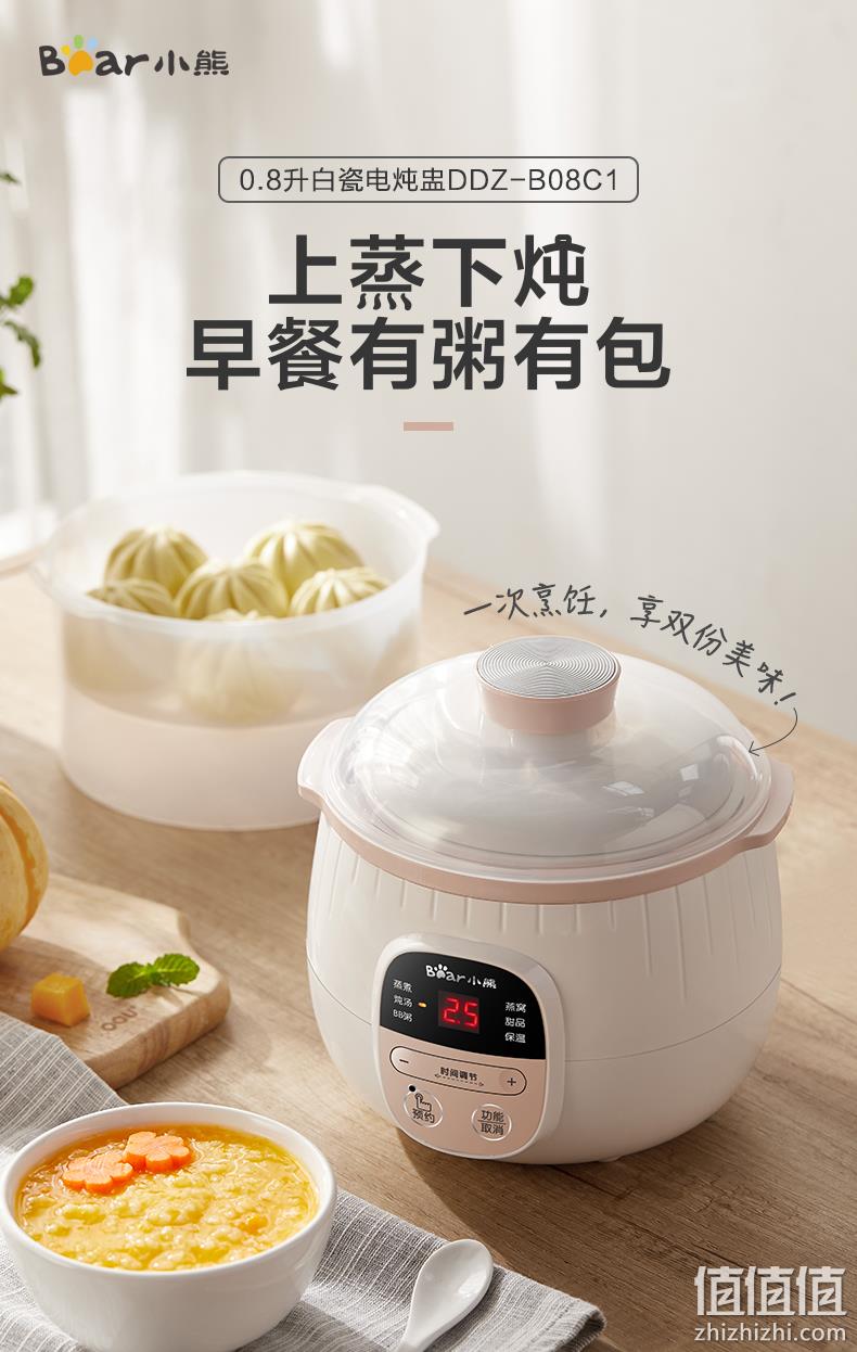 白瓷内胆,上蒸下炖:小熊 全自动 陶瓷隔水电炖锅 0.8L 券后49元起包邮,送防烫手提架+电子食谱 值值值-买手聚集的地方