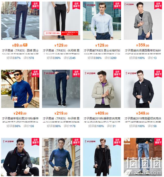 合理凑单3.6折：苏宁易购 才子 专场促销 满229-50元 叠加220-100元 值值值-买手聚集的地方