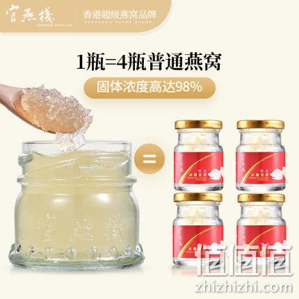 香港十大品牌：含5.7%干燕窝，固体浓度≥98%，20gx7瓶 官燕栈 一口栈浓缩冰糖即食燕窝 219.5元包邮 值值值-买手聚集的地方